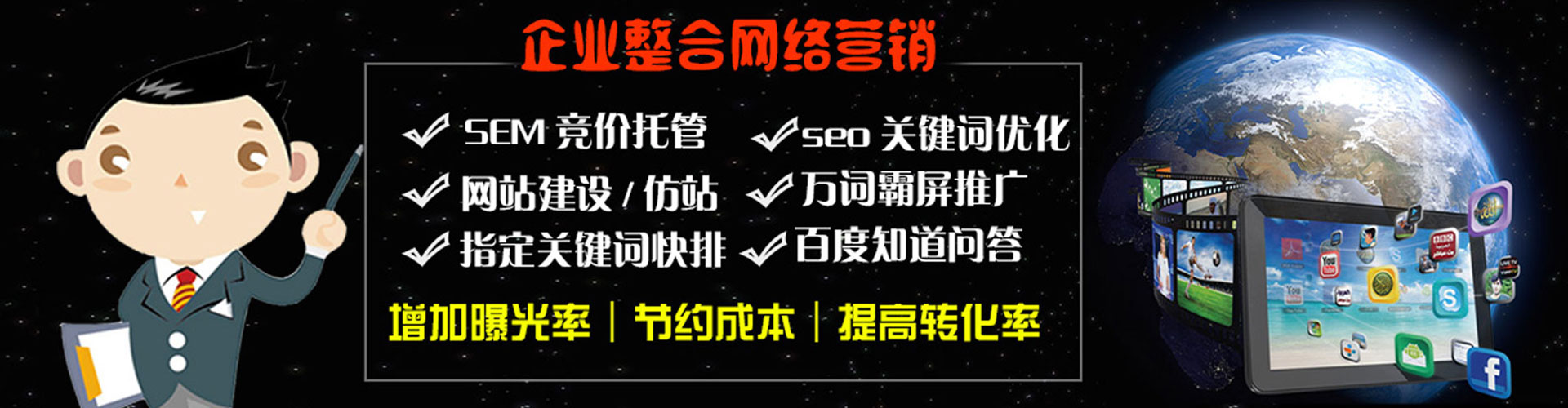 定州推广开户