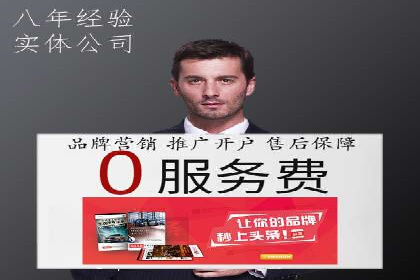 搜索推广与开户返点结合的营销策略